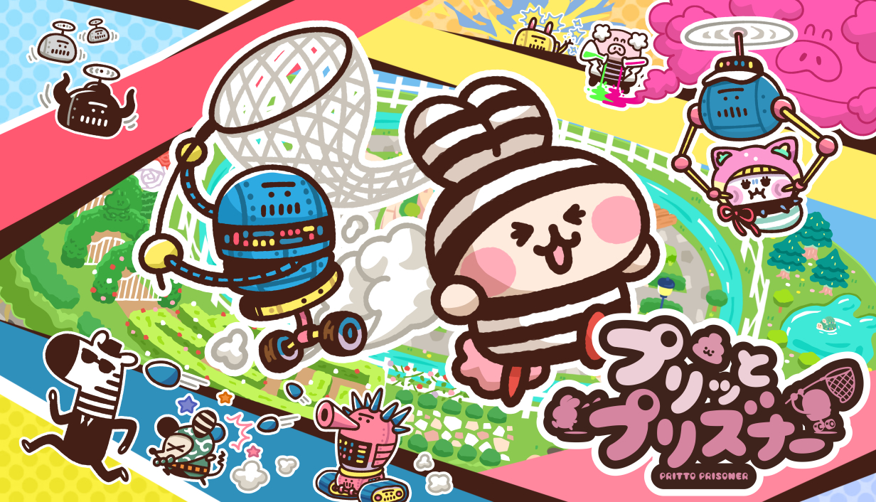 プリッとプリズナー